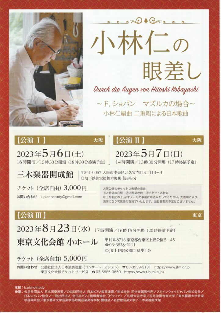 Concert ピアニスト竹村浄子 公式サイト Johko Takemura, Pianist